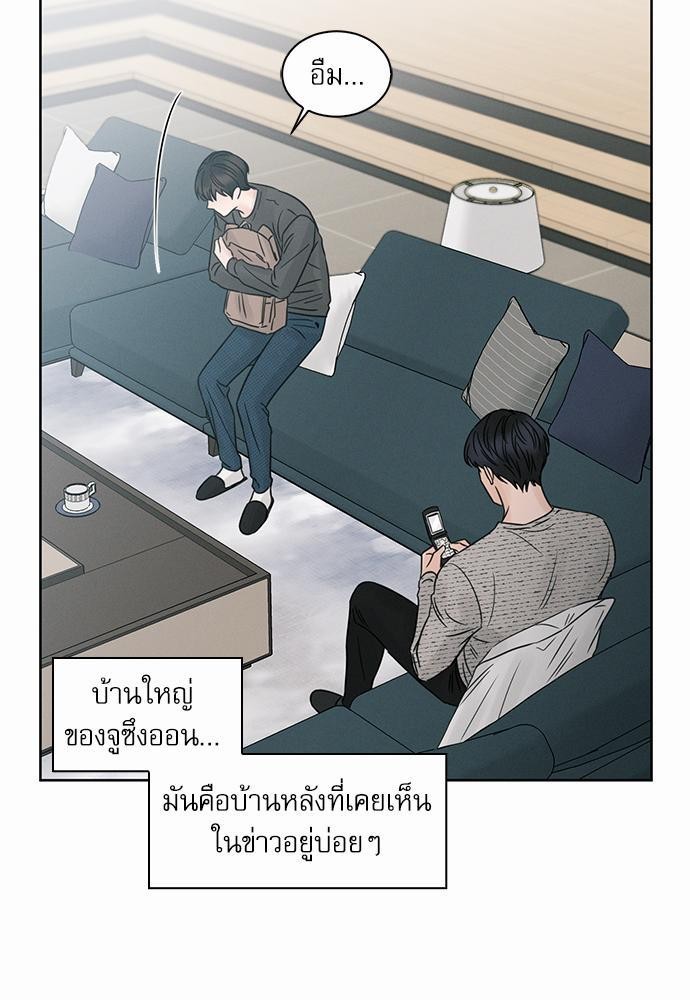 เล่ห์ร้ายพันธนาการรัก ตอนที่ 10 17