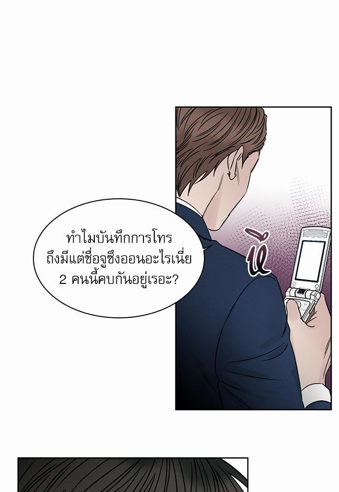 เล่ห์ร้ายพันธนาการรัก ตอนที่ 38 03