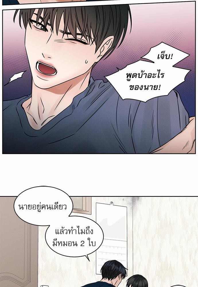 เล่ห์ร้ายพันธนาการรัก ตอนที่ 20 30