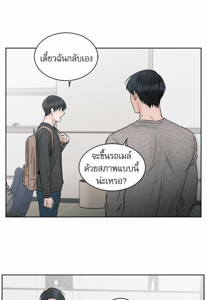 เล่ห์ร้ายพันธนาการรัก ตอนที่ 12 29