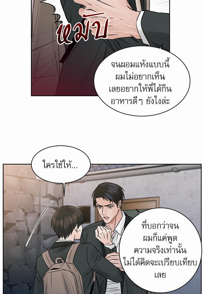 เล่ห์ร้ายพันธนาการรัก ตอนที่ 8 17