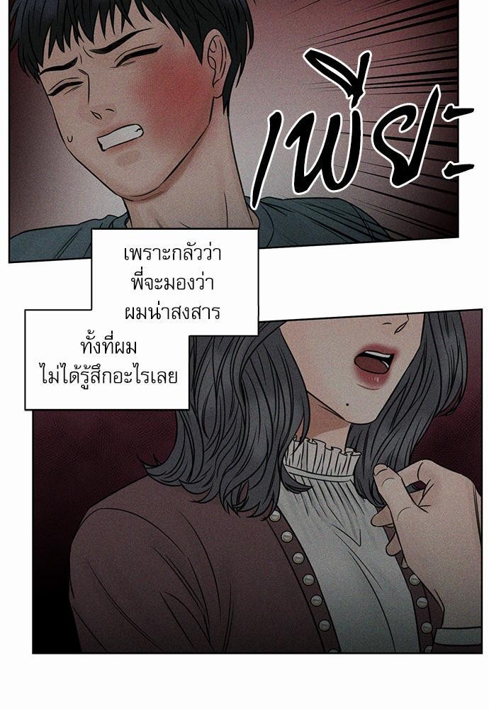 เล่ห์ร้ายพันธนาการรัก ตอนที่ 31 57