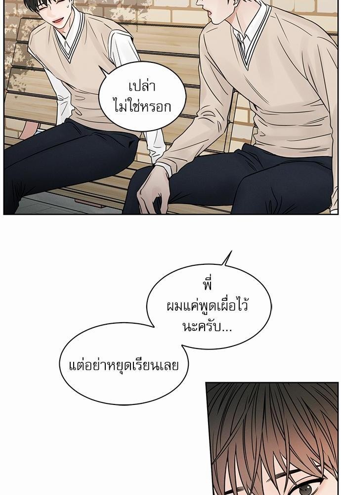 เล่ห์ร้ายพันธนาการรัก ตอนที่ 26 38