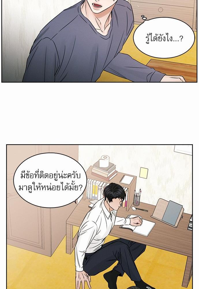 เล่ห์ร้ายพันธนาการรัก ตอนที่ 17 54