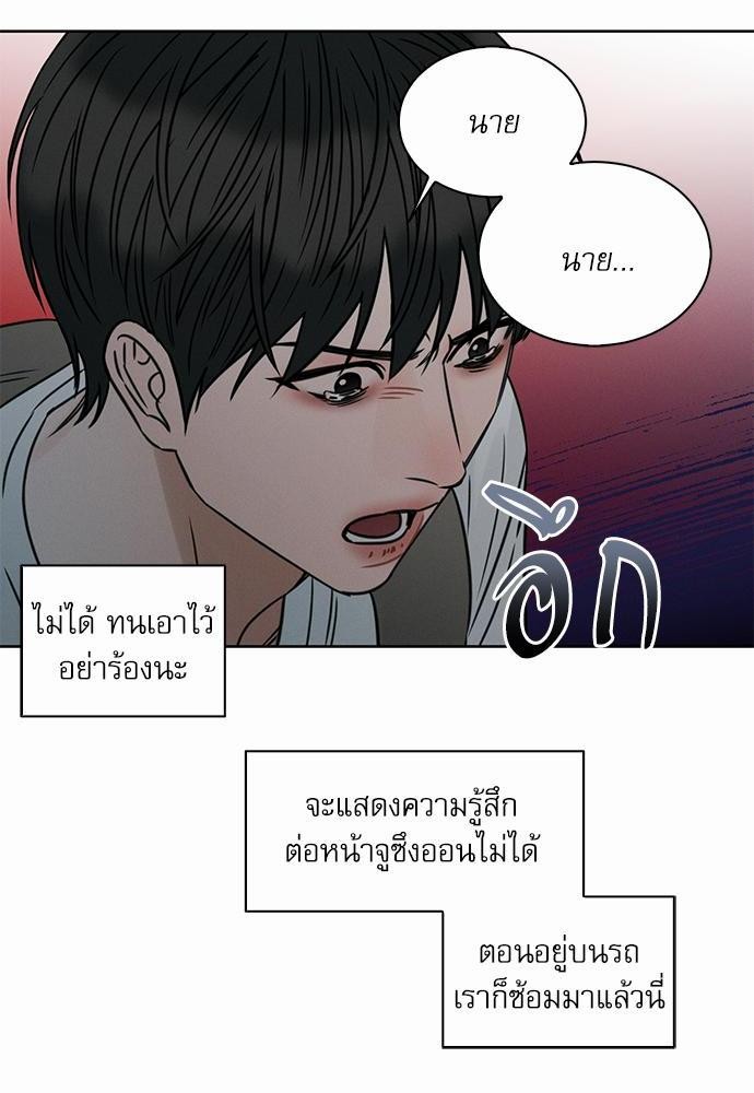 เล่ห์ร้ายพันธนาการรัก ตอนที่ 38 38