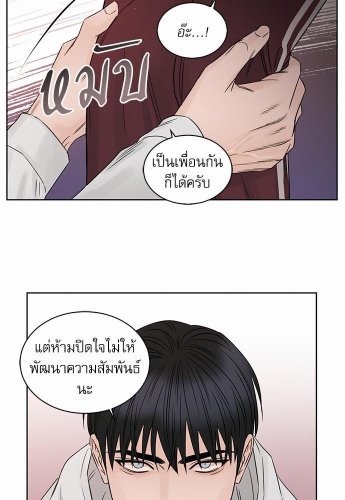 เล่ห์ร้ายพันธนาการรัก ตอนที่ 17 03