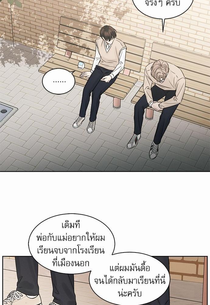 เล่ห์ร้ายพันธนาการรัก ตอนที่ 26 44