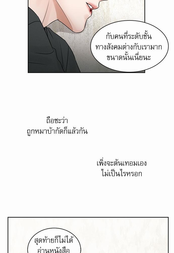 เล่ห์ร้ายพันธนาการรัก ตอนที่ 12 45