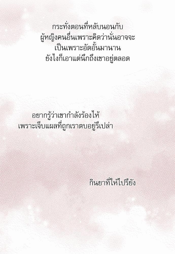 เล่ห์ร้ายพันธนาการรัก ตอนที่ 16 21