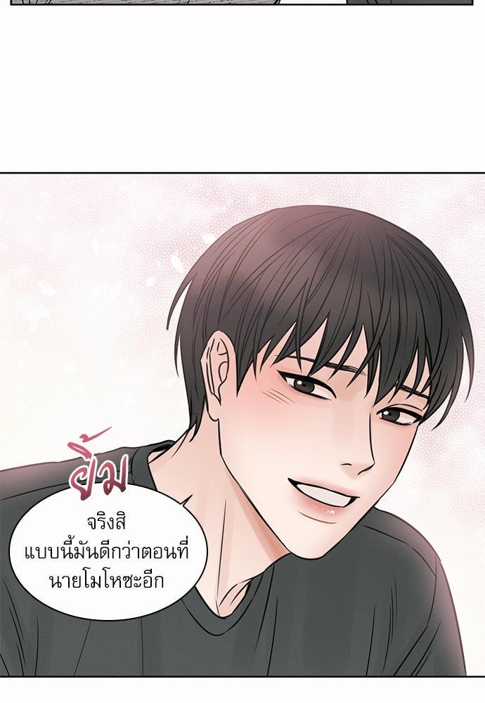 เล่ห์ร้ายพันธนาการรัก ตอนที่ 10 61