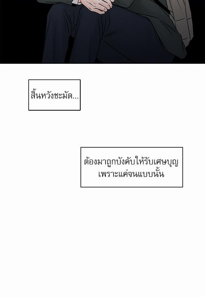 เล่ห์ร้ายพันธนาการรัก ตอนที่ 7 59