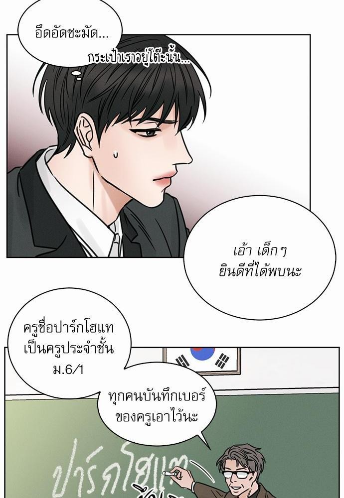 เล่ห์ร้ายพันธนาการรัก ตอนที่ 2 06