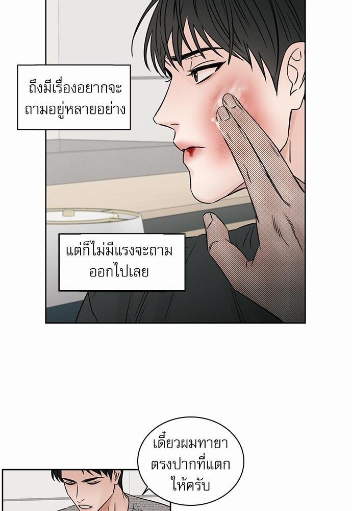 เล่ห์ร้ายพันธนาการรัก ตอนที่ 12 20