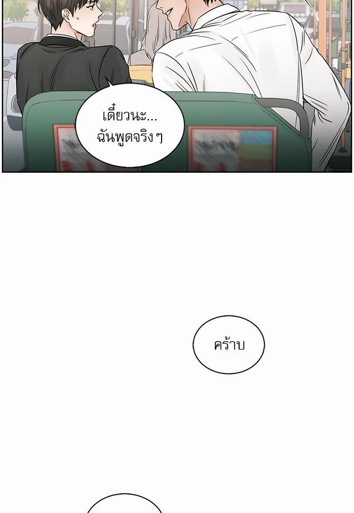 เล่ห์ร้ายพันธนาการรัก ตอนที่ 17 40