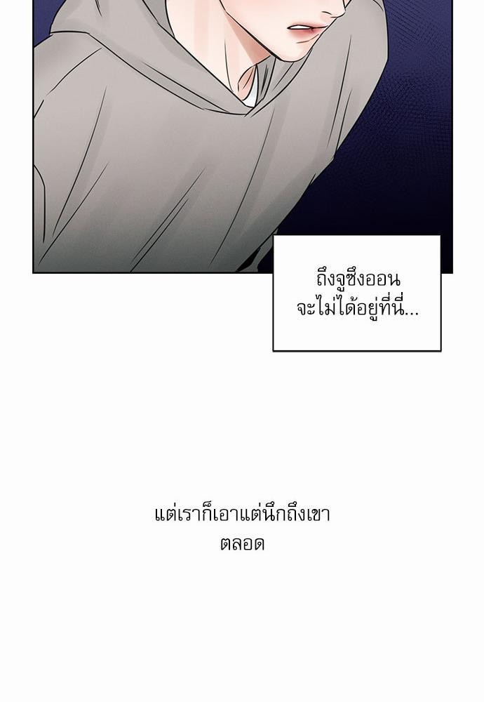 เล่ห์ร้ายพันธนาการรัก ตอนที่ 22 25